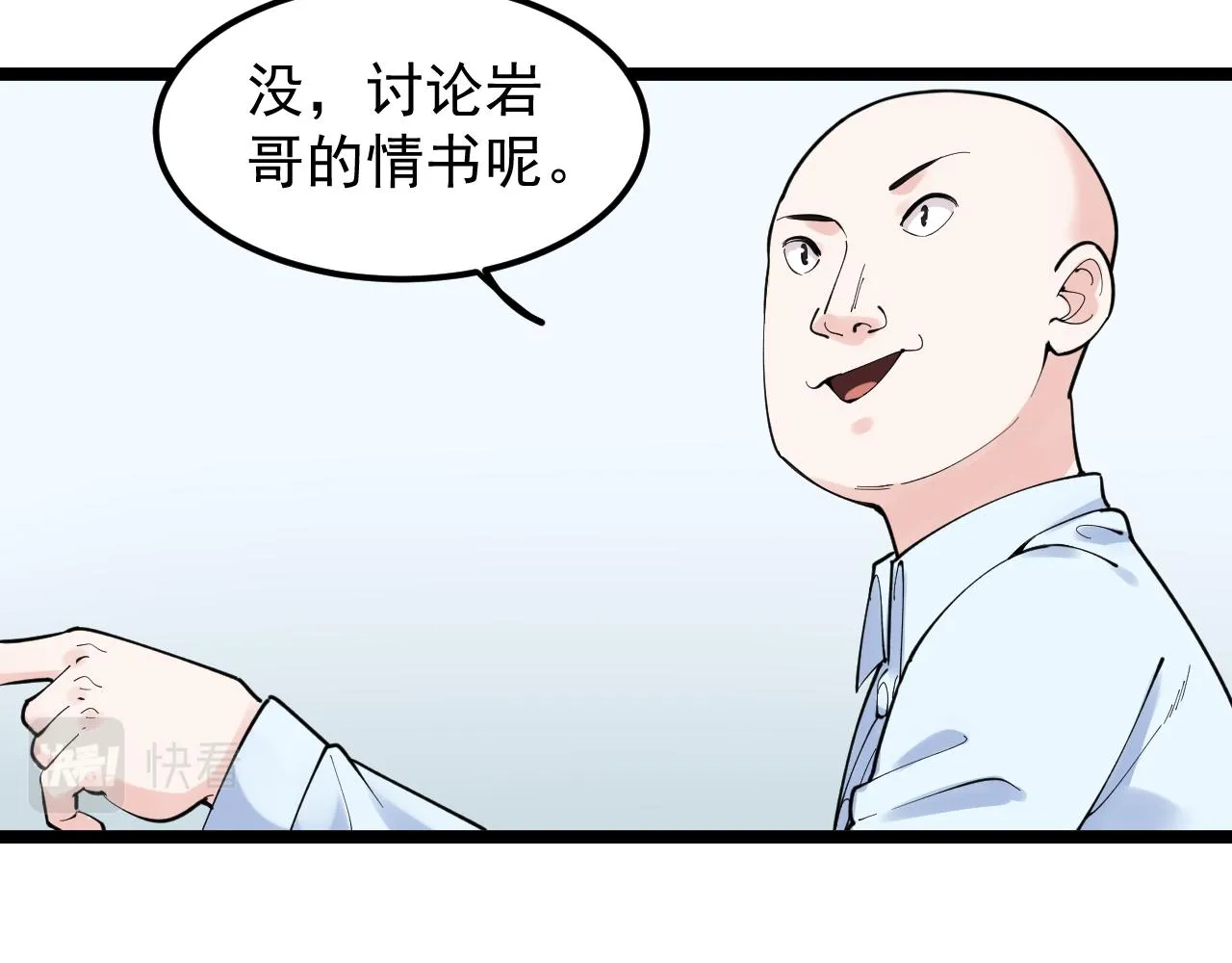 第161话 系统失效 第23页
