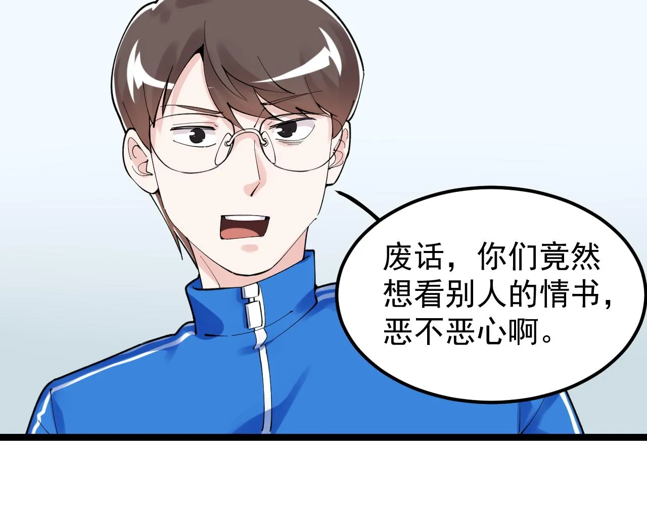 第161话 系统失效 第32页