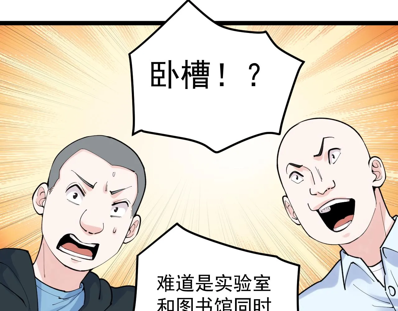 第161话 系统失效 第40页