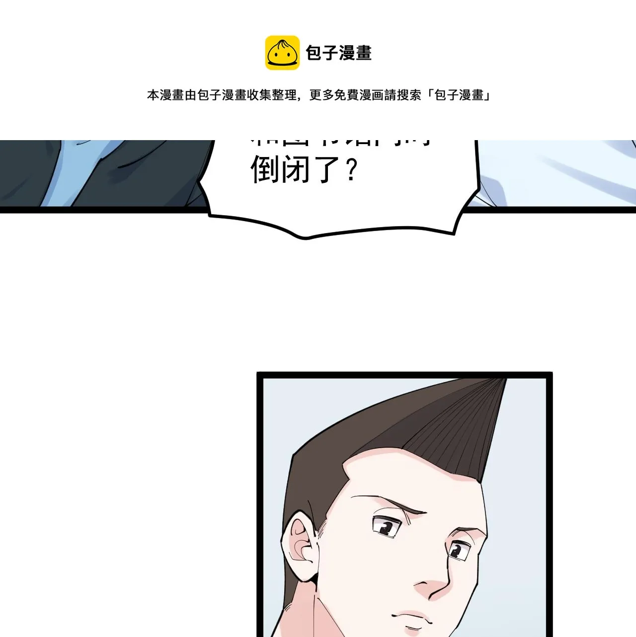 第161话 系统失效 第41页