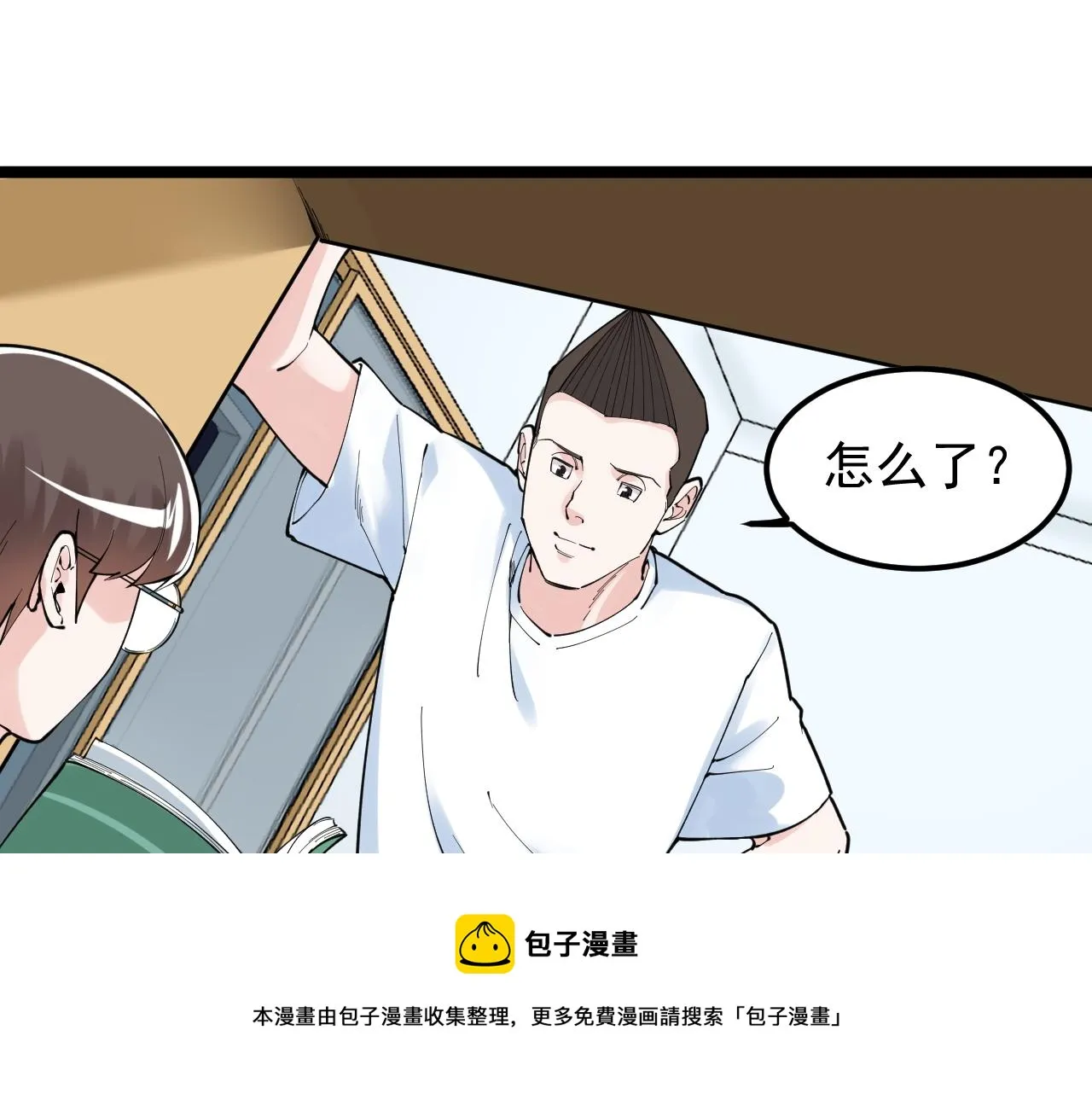 第161话 系统失效 第45页