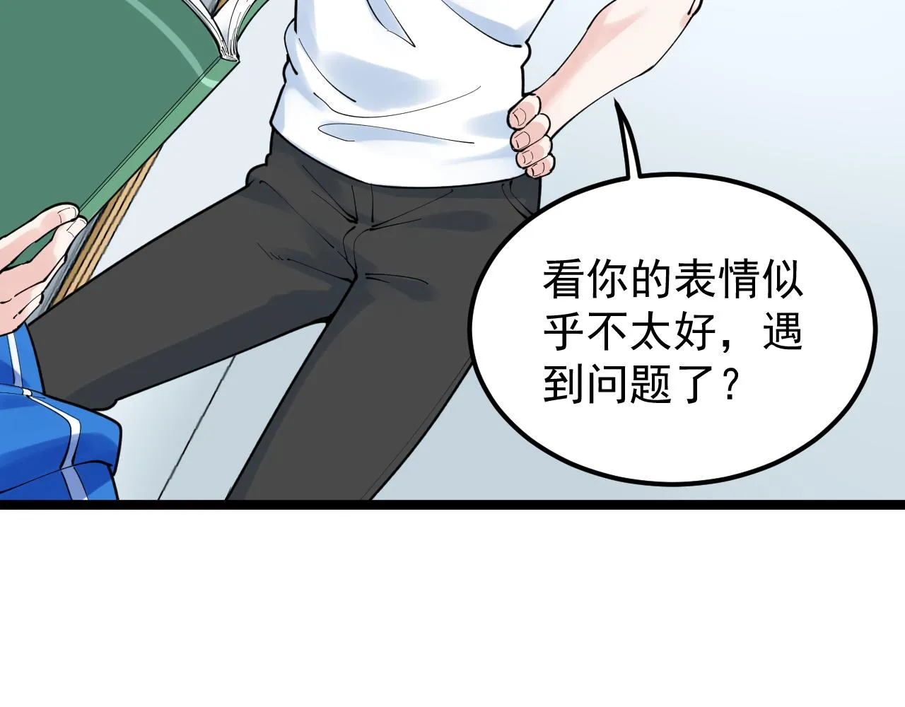 第161话 系统失效 第46页