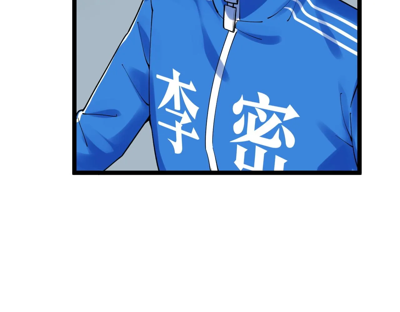 第161话 系统失效 第48页