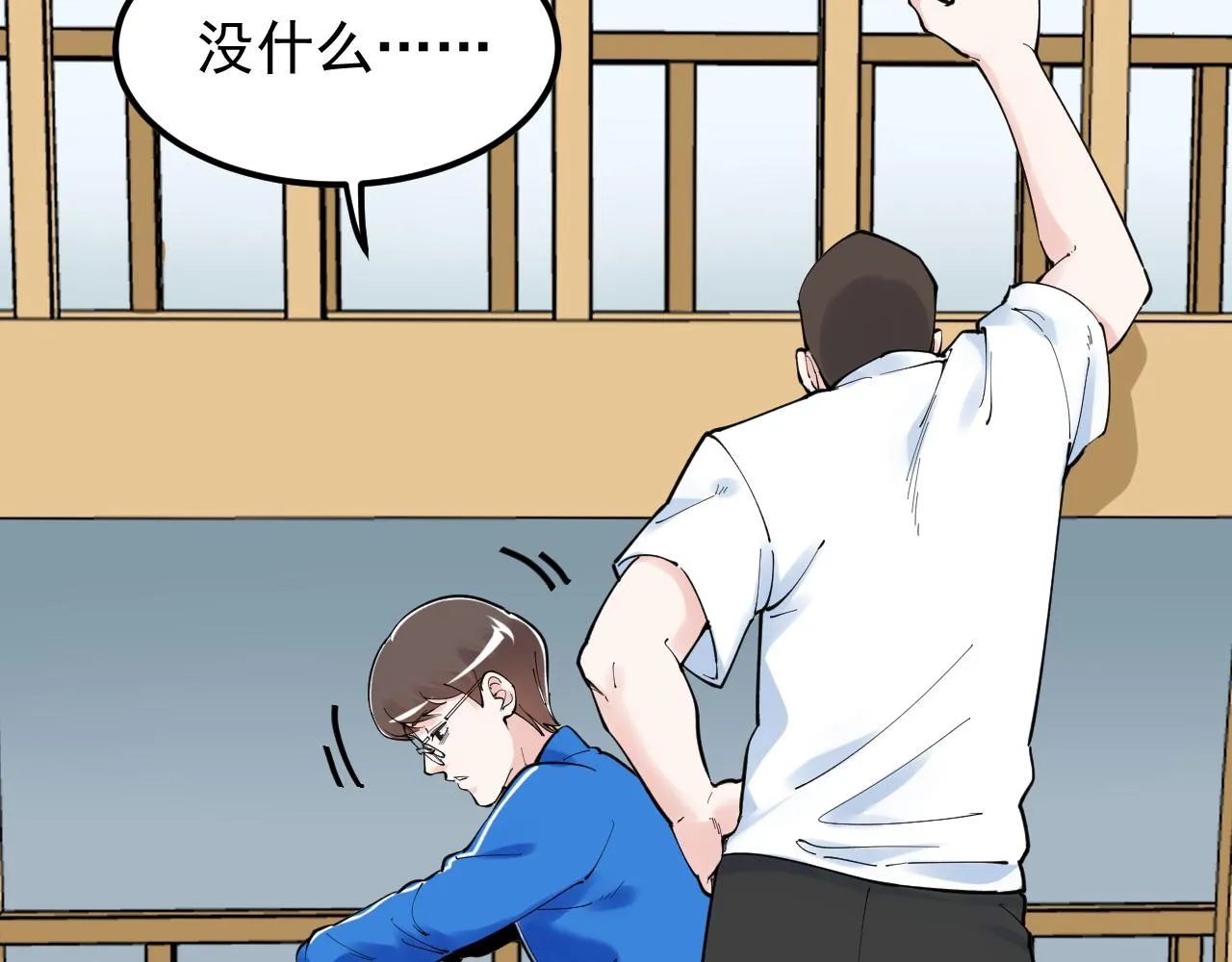 第161话 系统失效 第51页