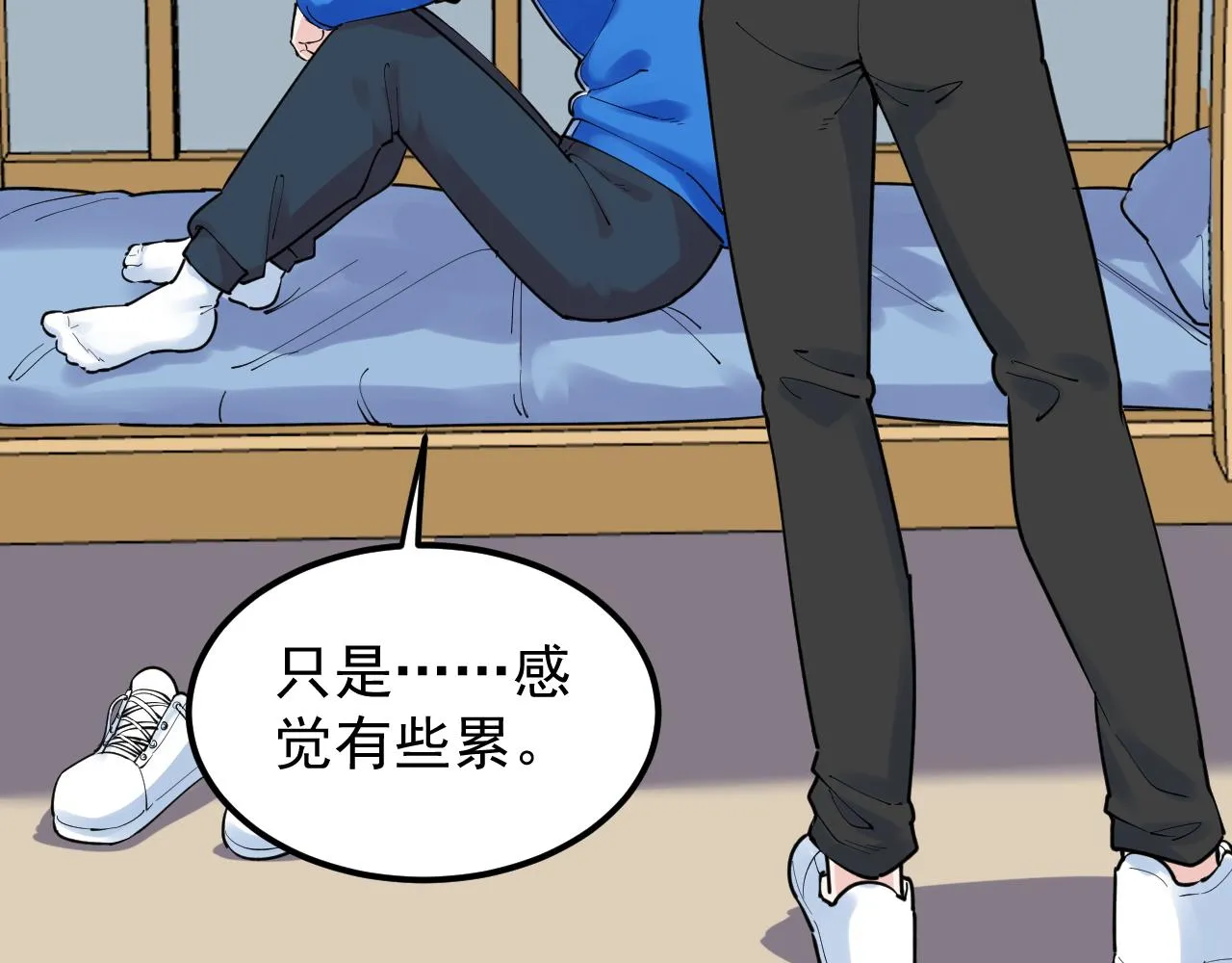 第161话 系统失效 第52页