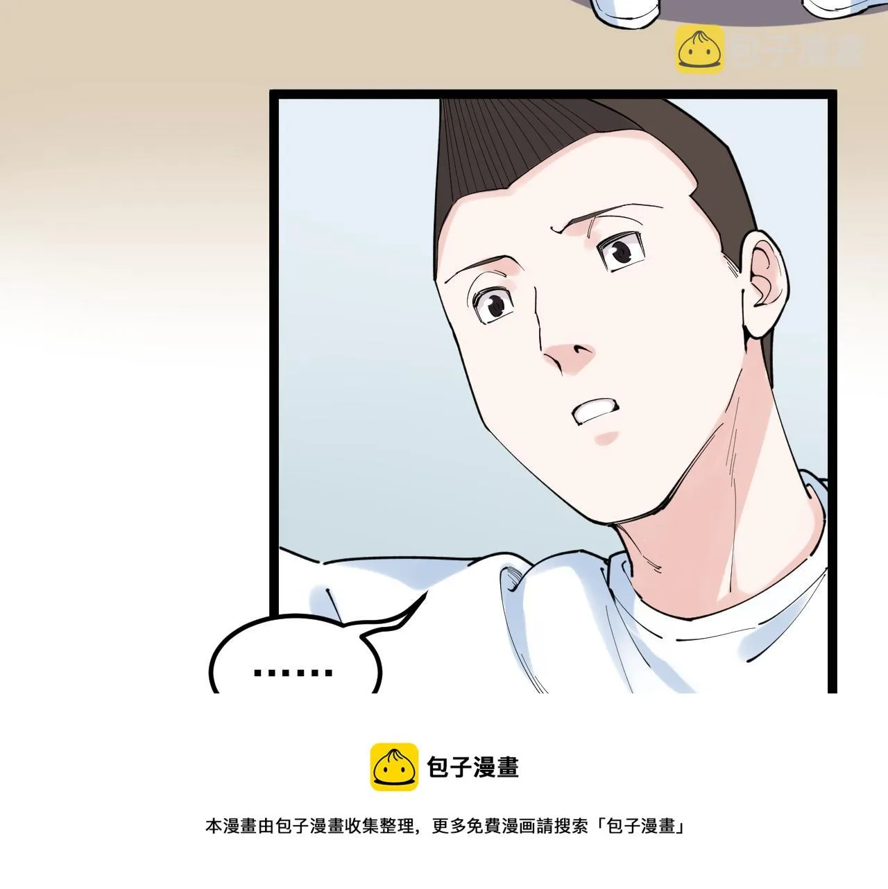 第161话 系统失效 第53页