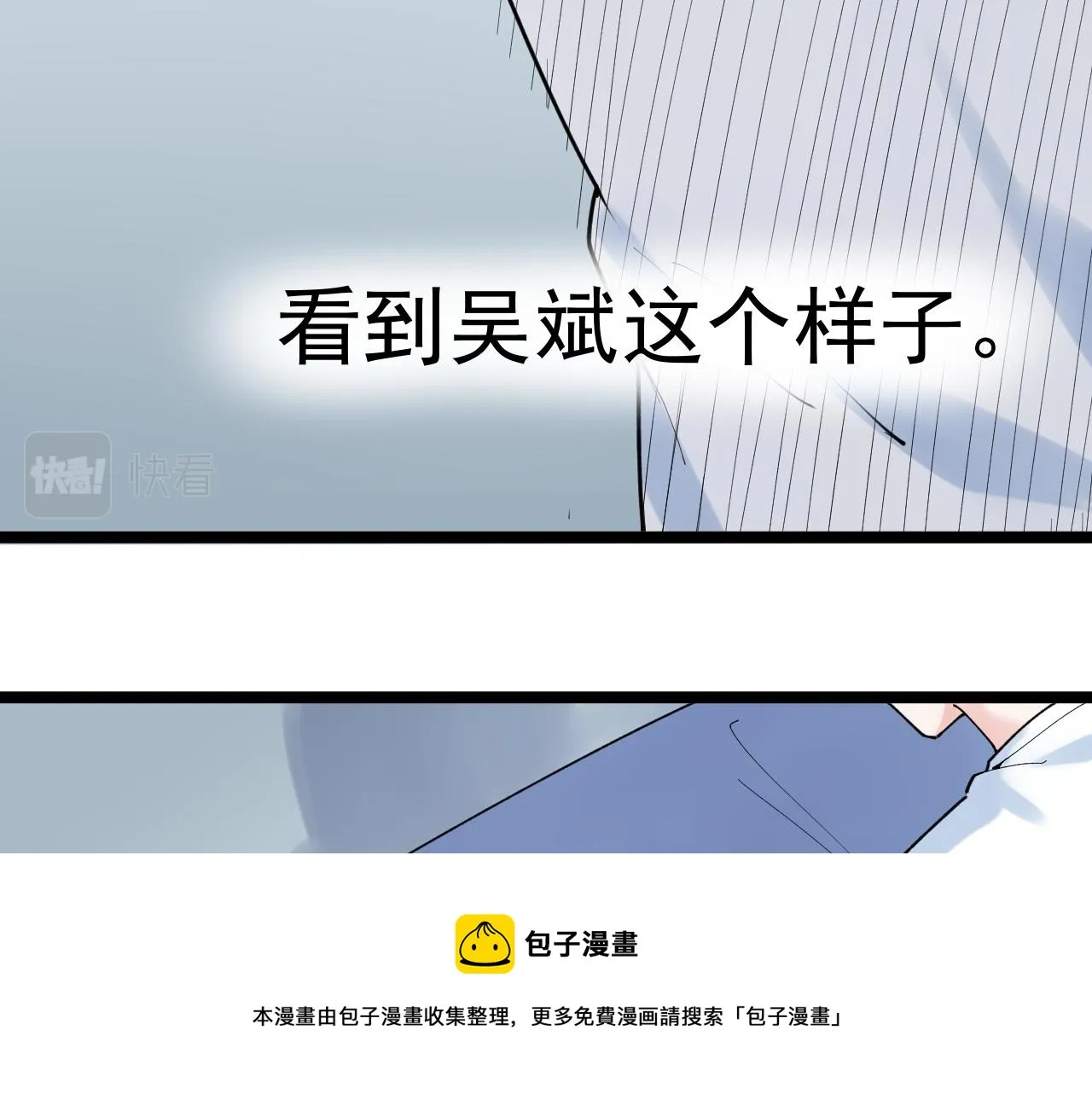 第161话 系统失效 第57页