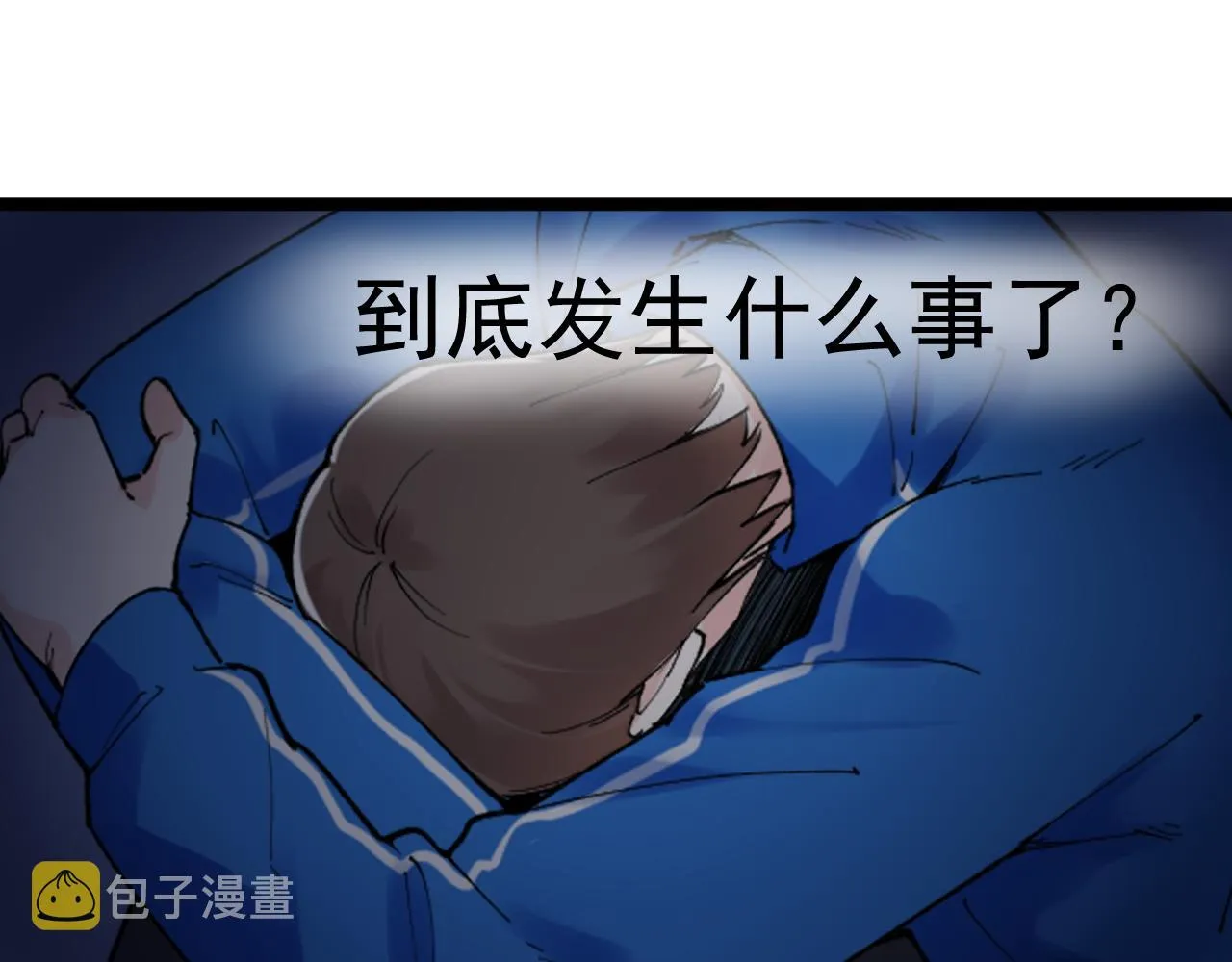第161话 系统失效 第59页