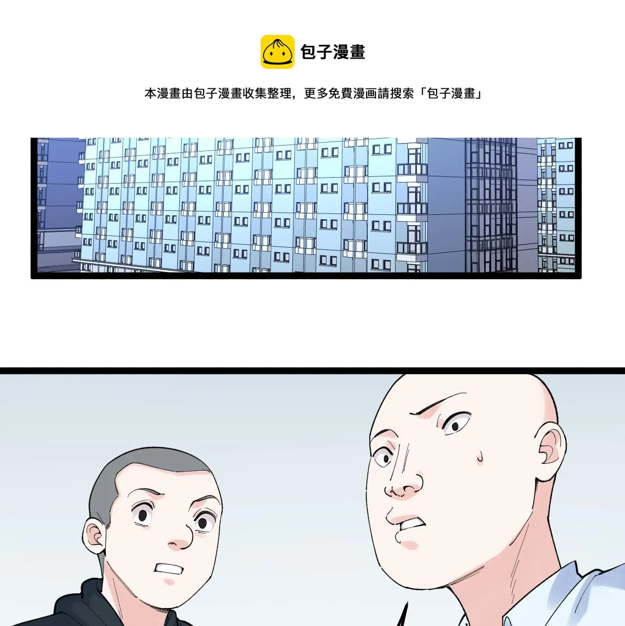 第161话 系统失效 第65页