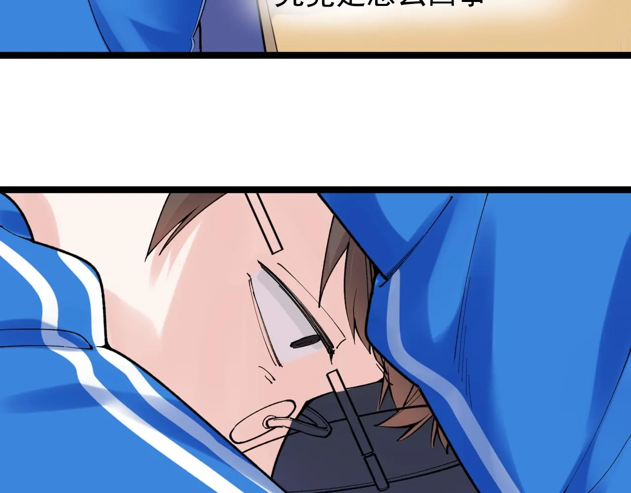 第161话 系统失效 第70页
