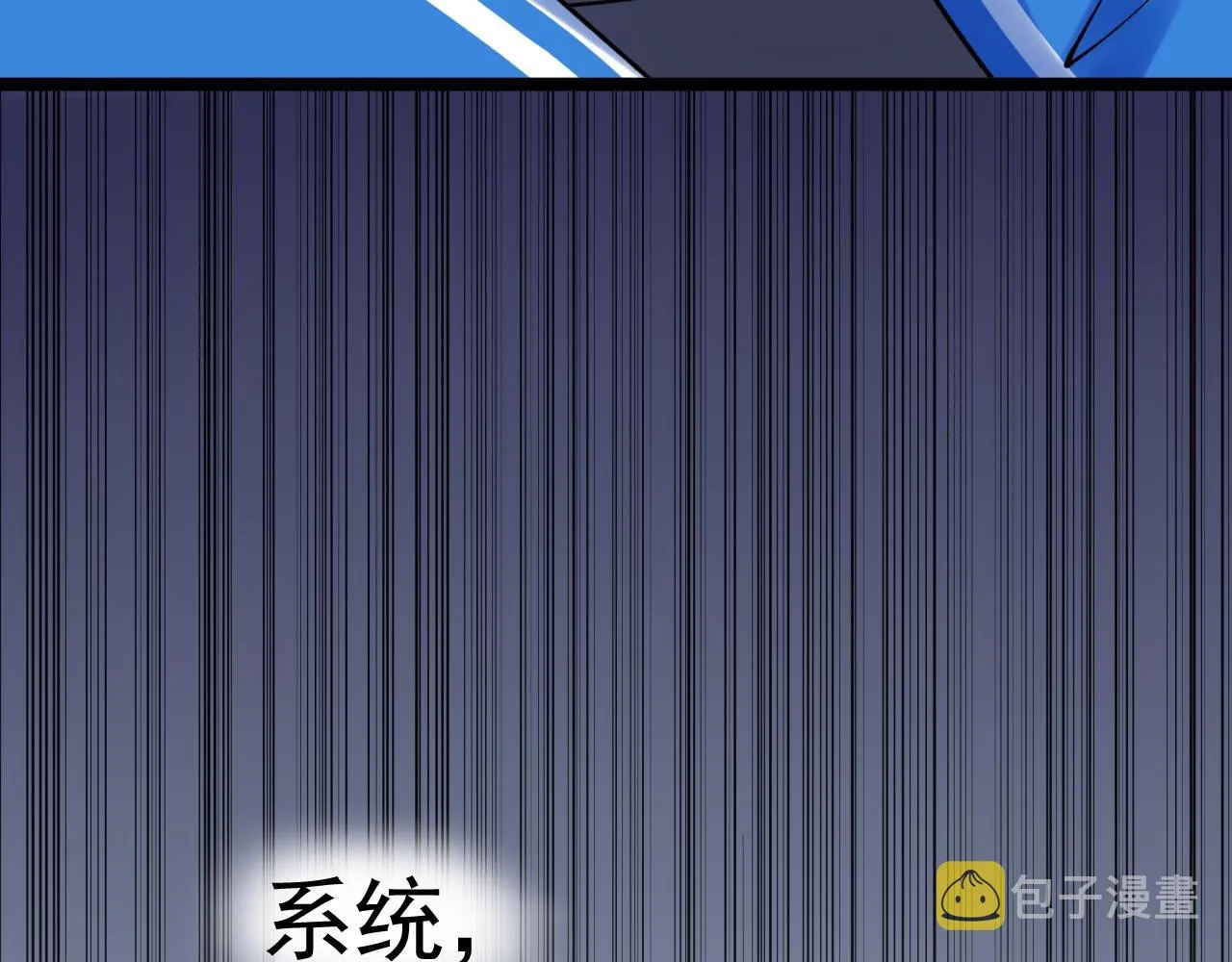 第161话 系统失效 第71页