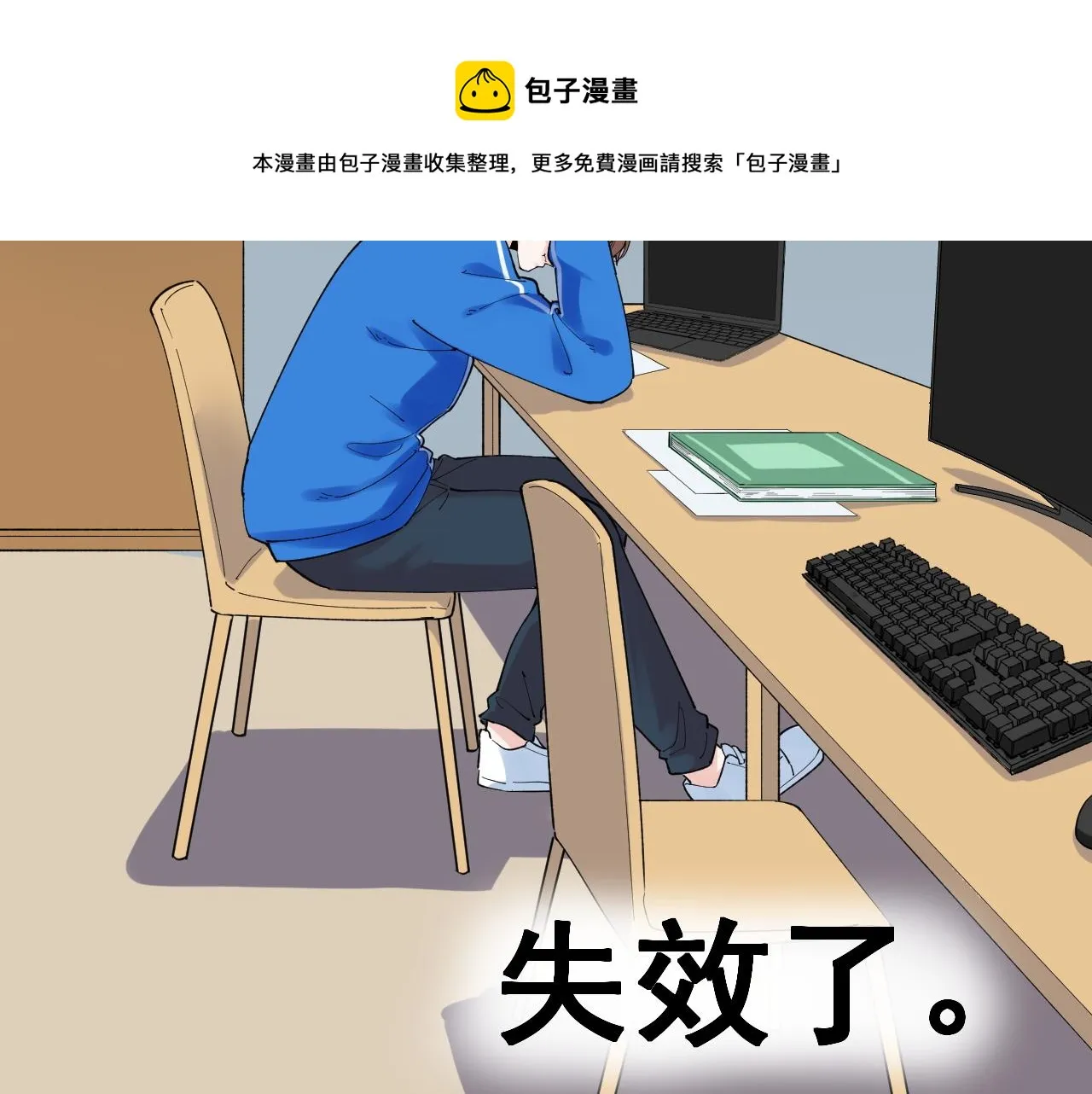 第161话 系统失效 第73页