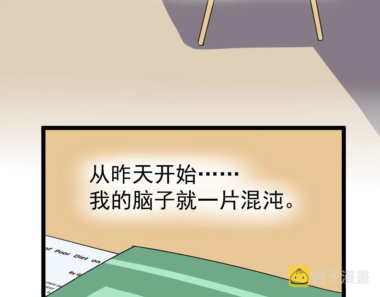 第161话 系统失效 第74页