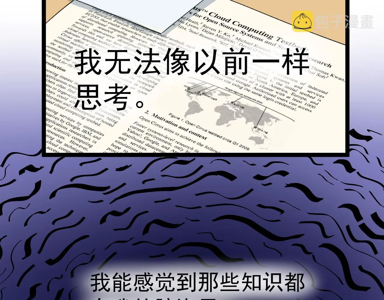 第161话 系统失效 第76页