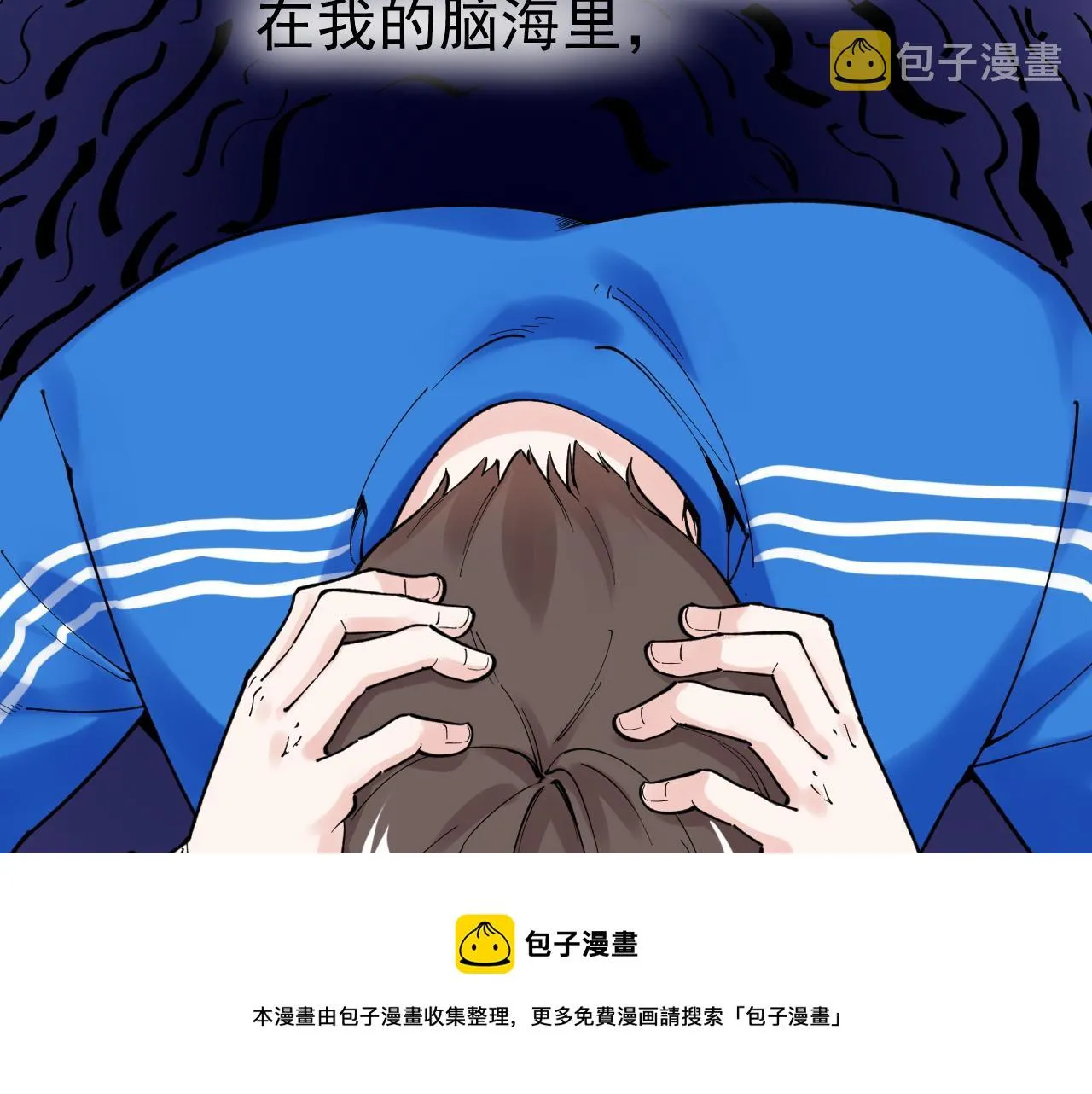 第161话 系统失效 第77页