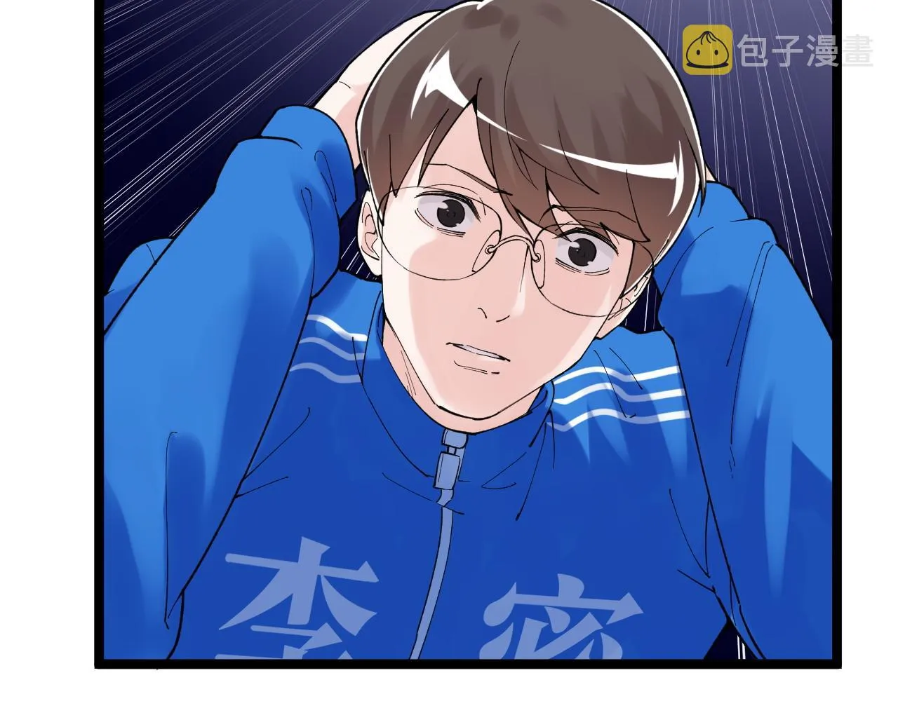 第161话 系统失效 第80页