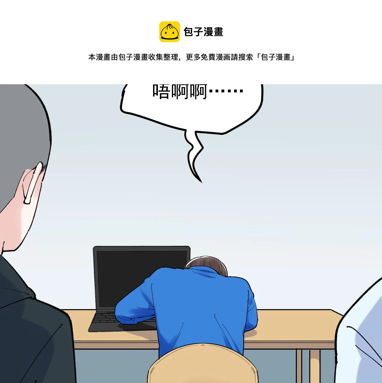 第161话 系统失效 第85页