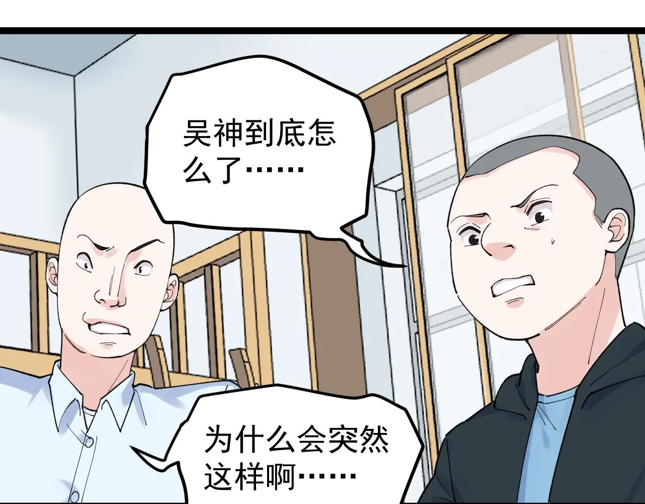 第161话 系统失效 第88页
