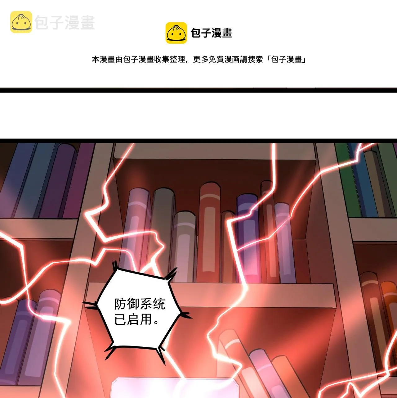 第161话 系统失效 第97页