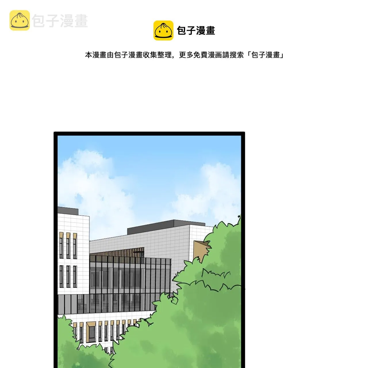 第160话 林教授的教诲 第5页