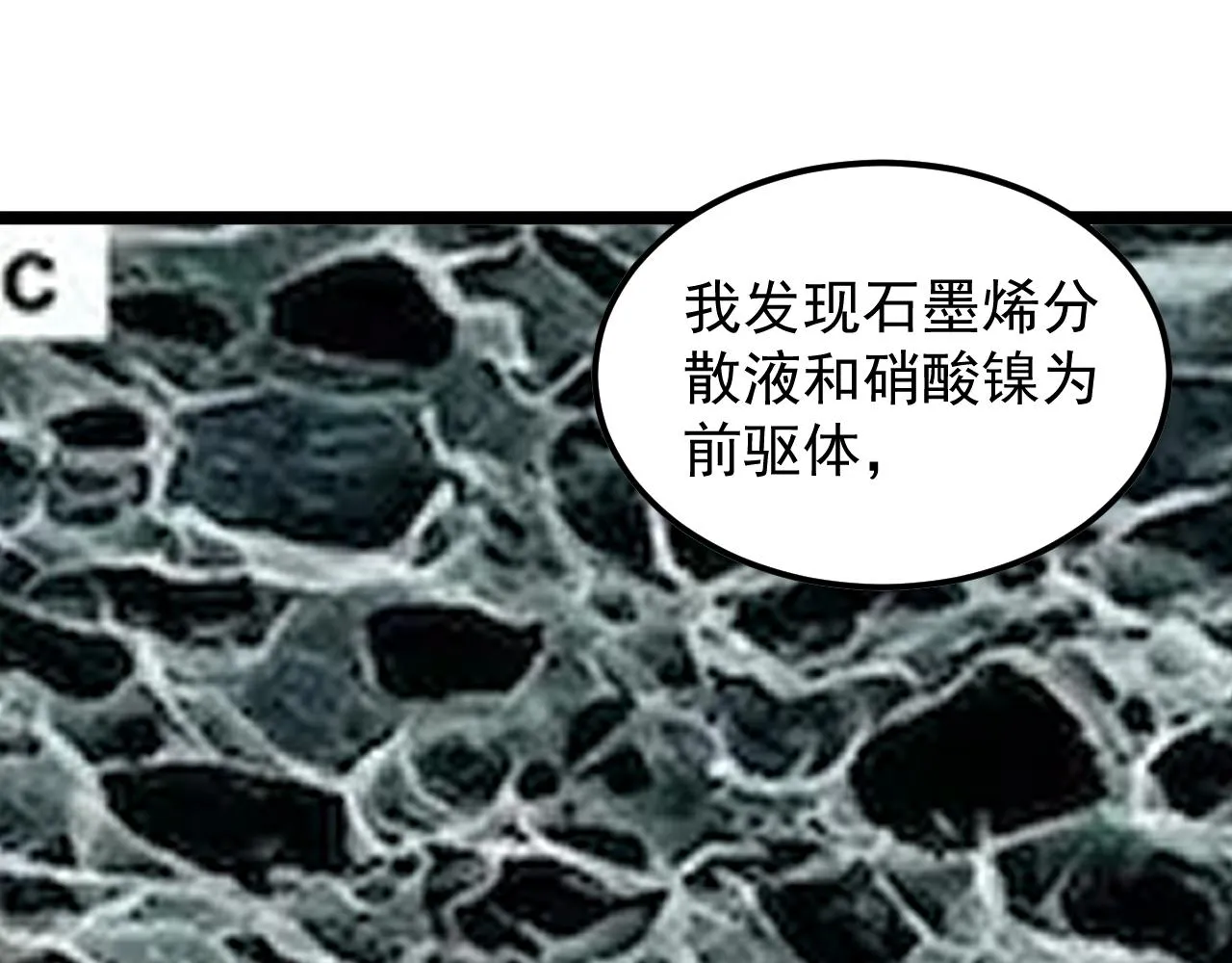 第160话 林教授的教诲 第10页