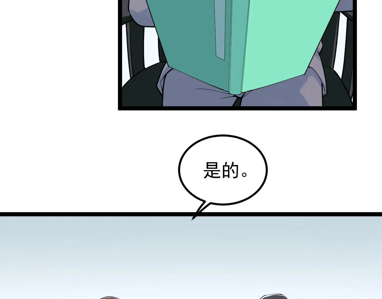 第160话 林教授的教诲 第14页