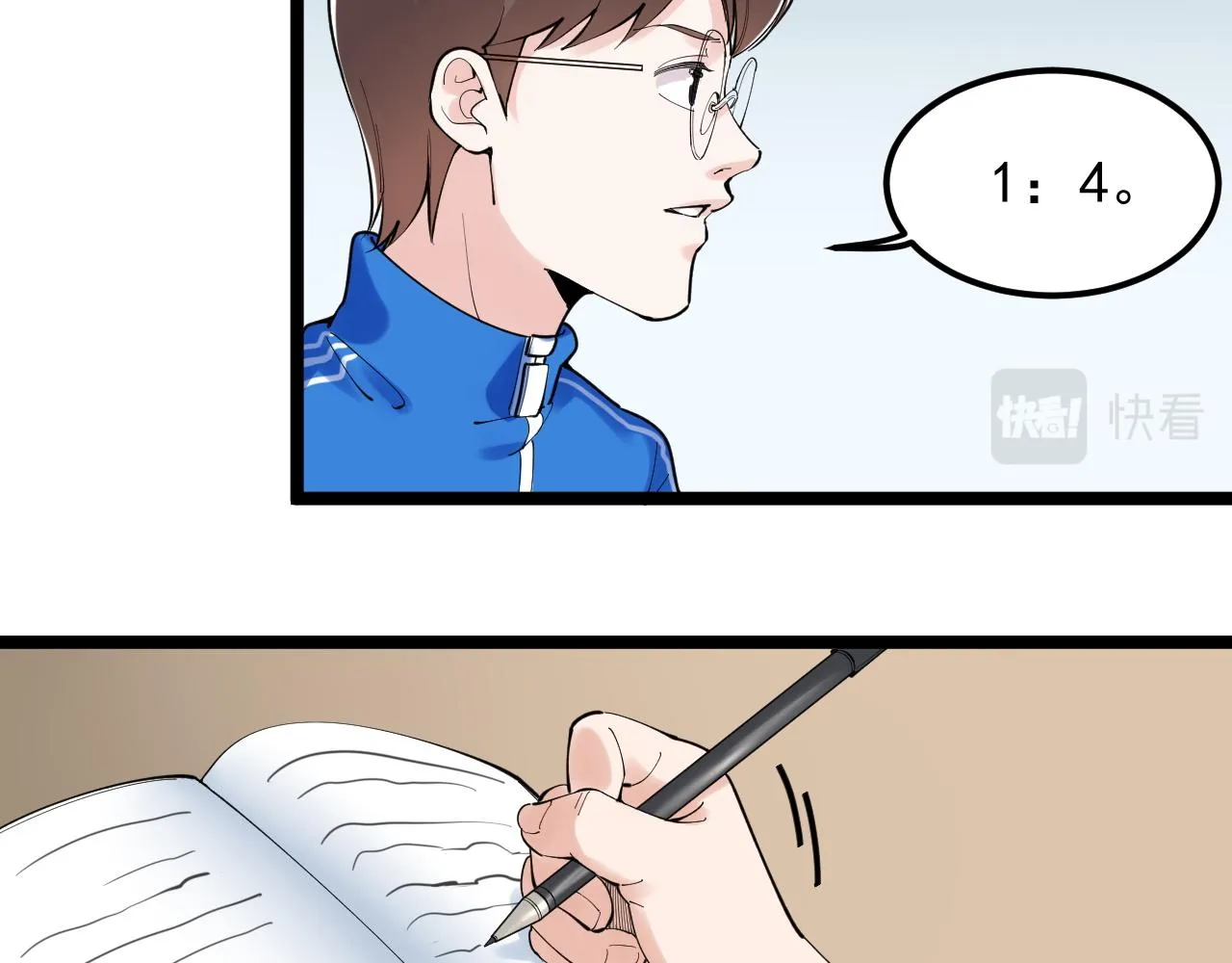 第160话 林教授的教诲 第16页