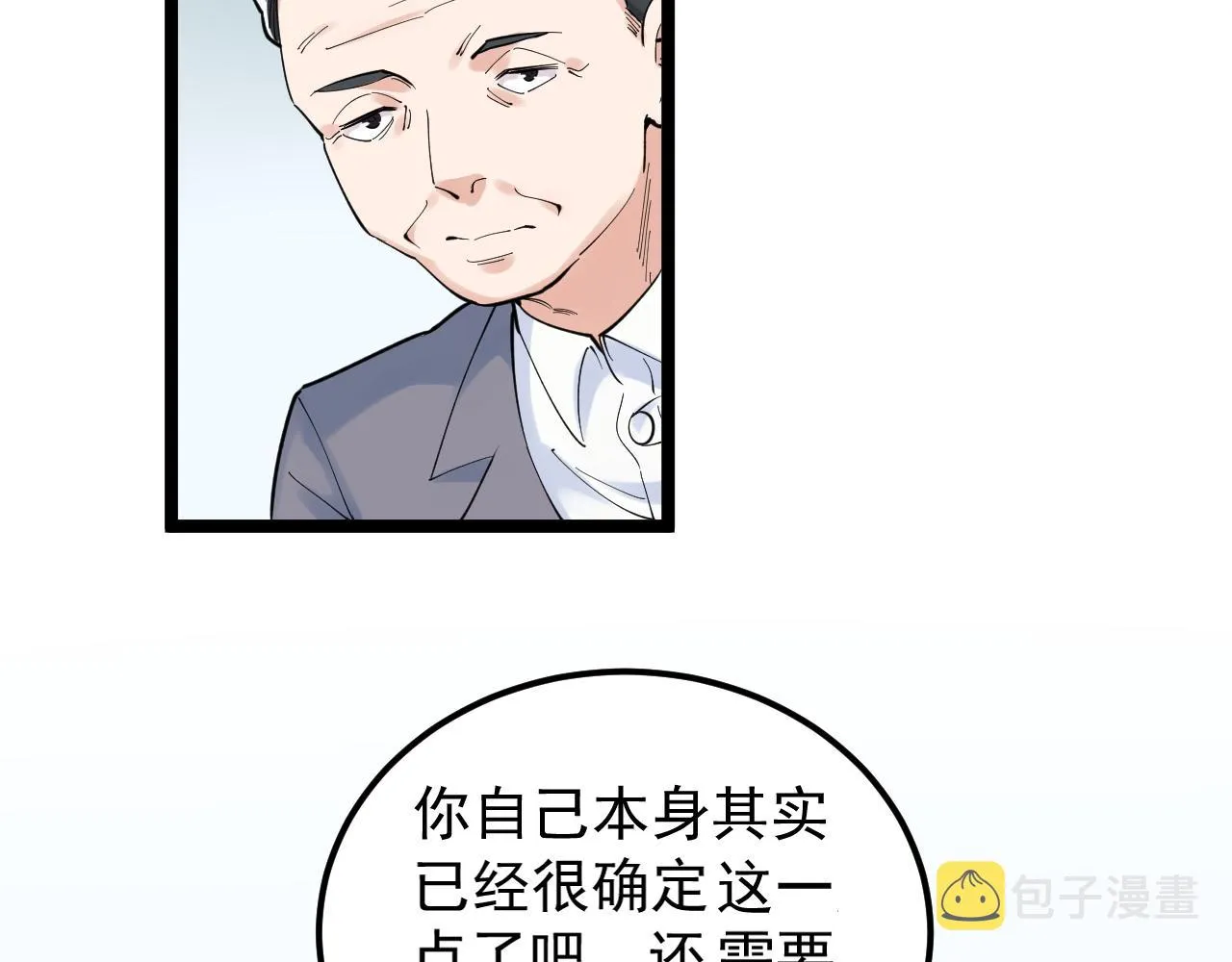 第160话 林教授的教诲 第22页