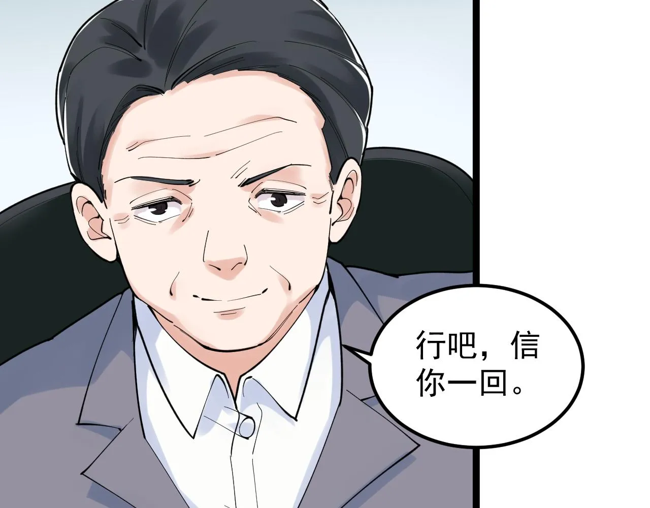 第160话 林教授的教诲 第26页