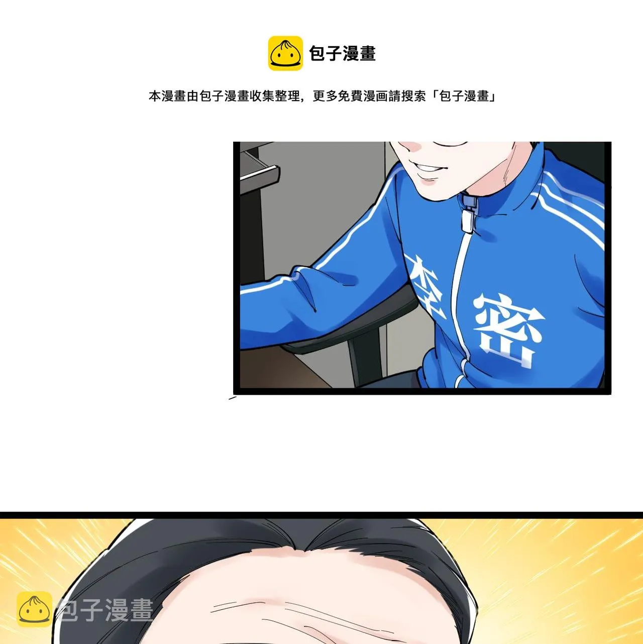 第160话 林教授的教诲 第37页