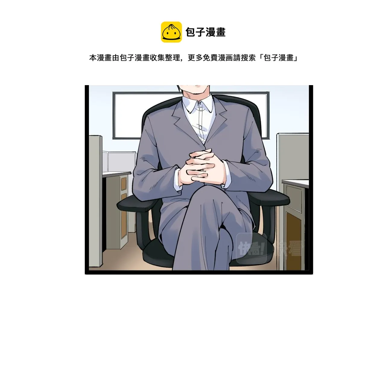 第160话 林教授的教诲 第49页