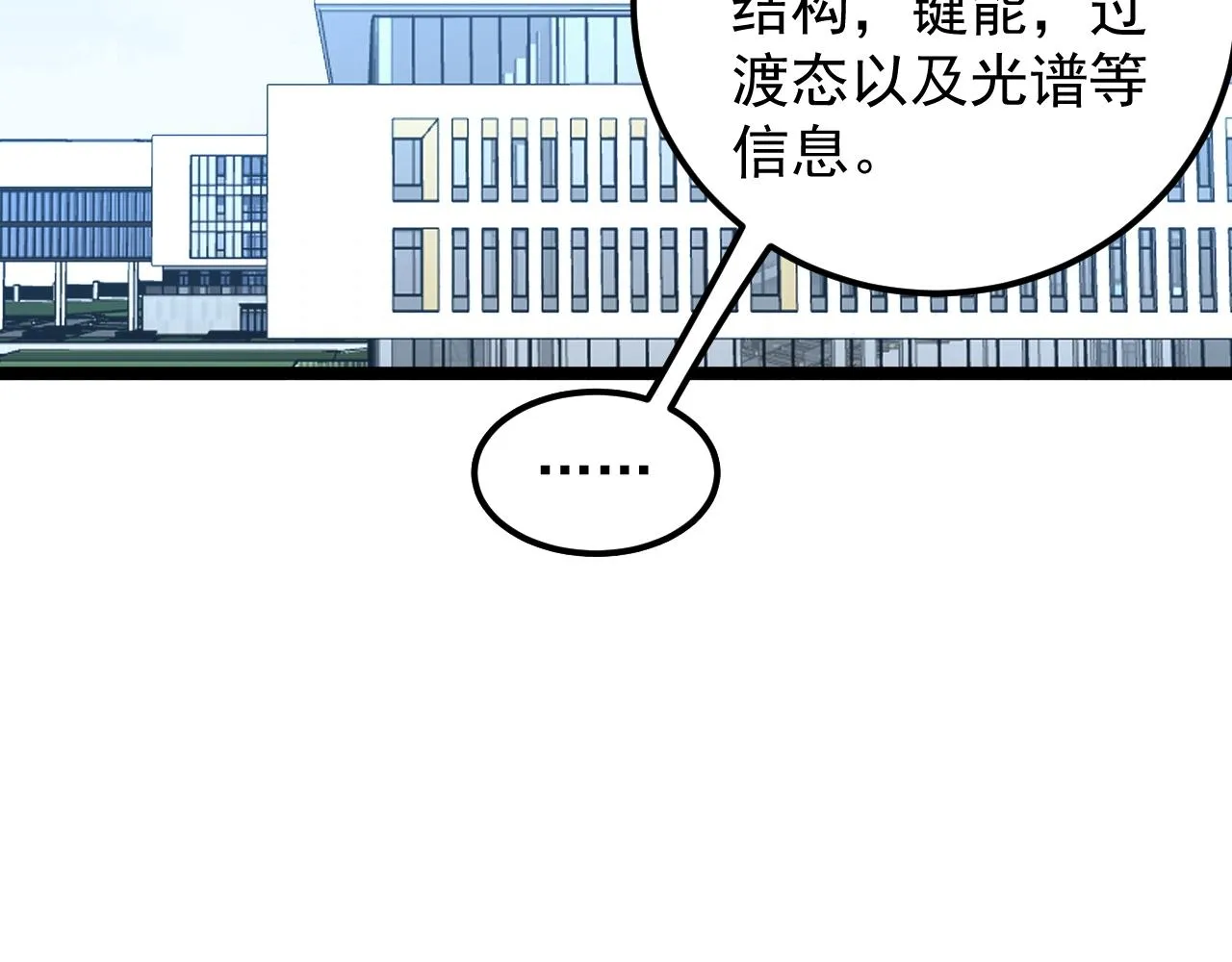 第160话 林教授的教诲 第60页