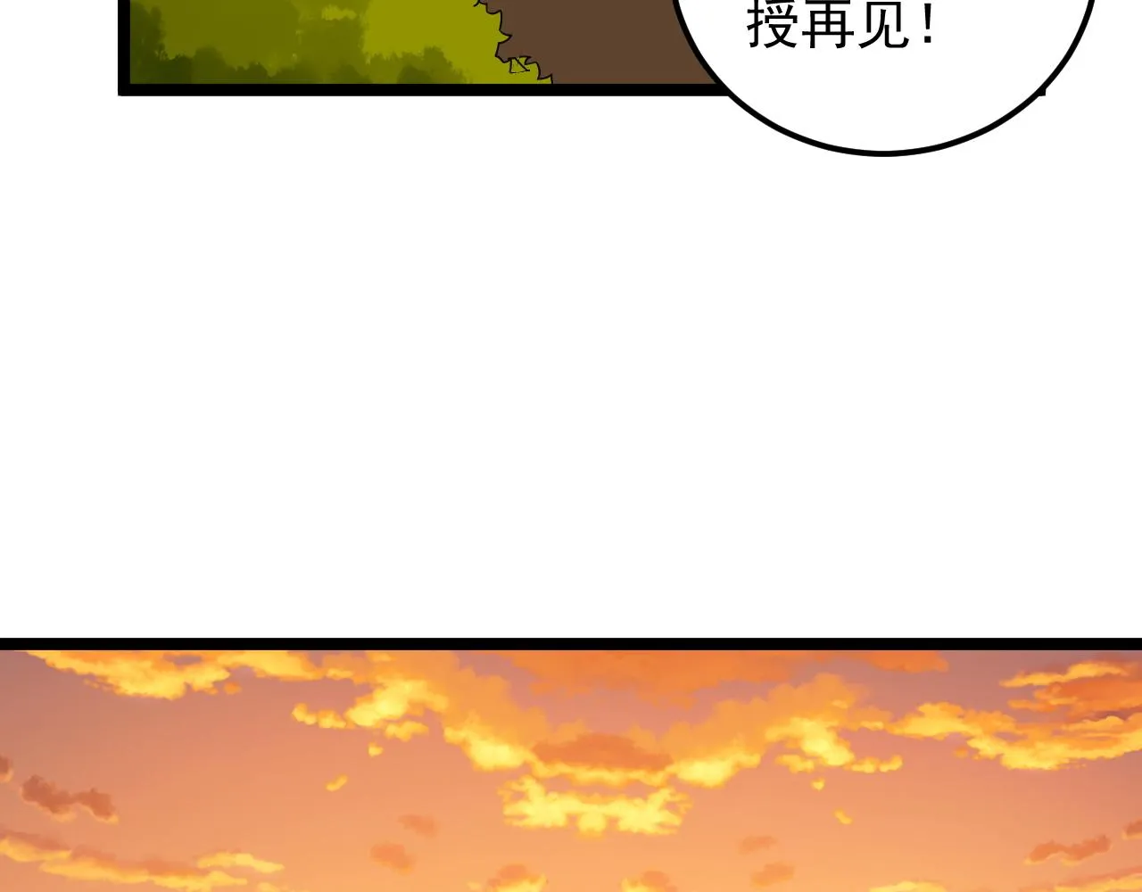 第160话 林教授的教诲 第66页
