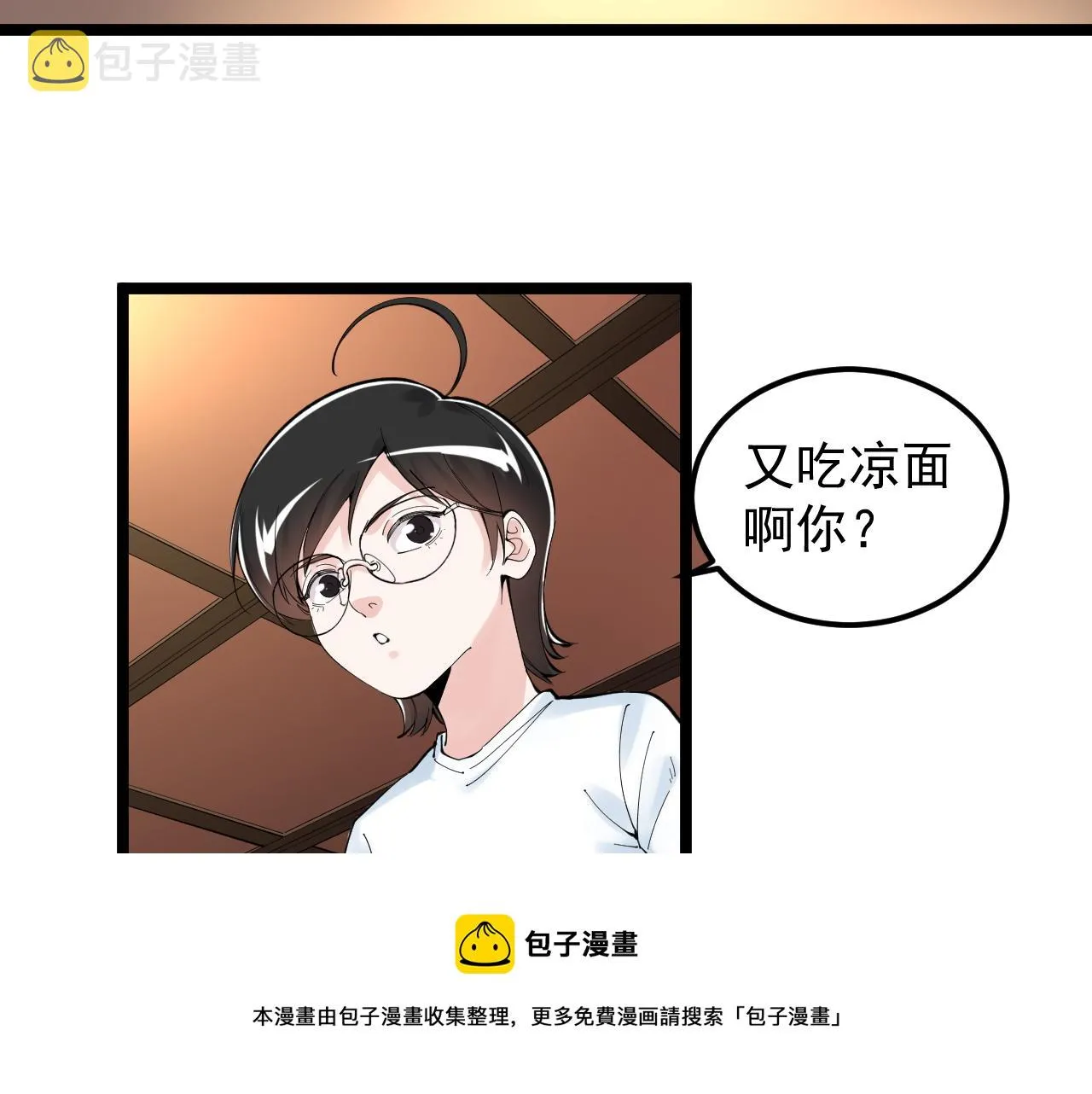 第160话 林教授的教诲 第69页