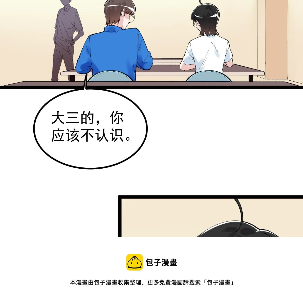 第160话 林教授的教诲 第77页