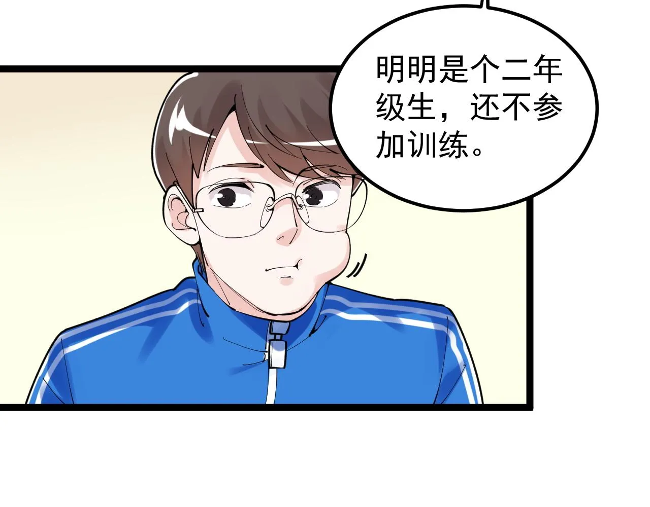 第160话 林教授的教诲 第79页