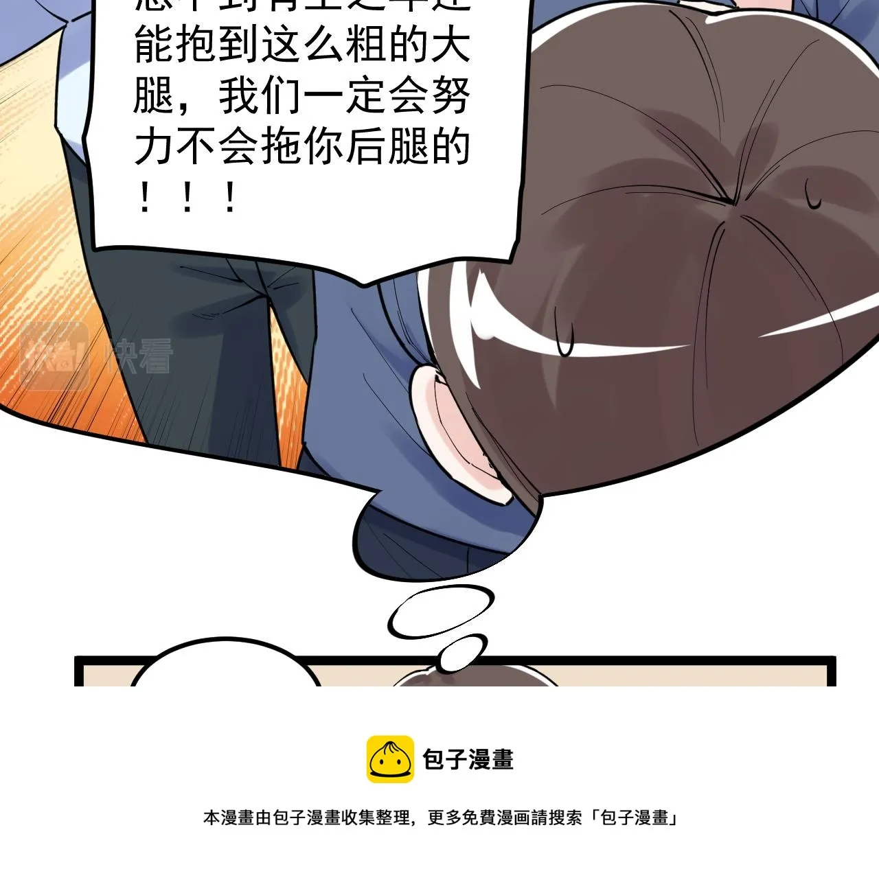 第160话 林教授的教诲 第81页