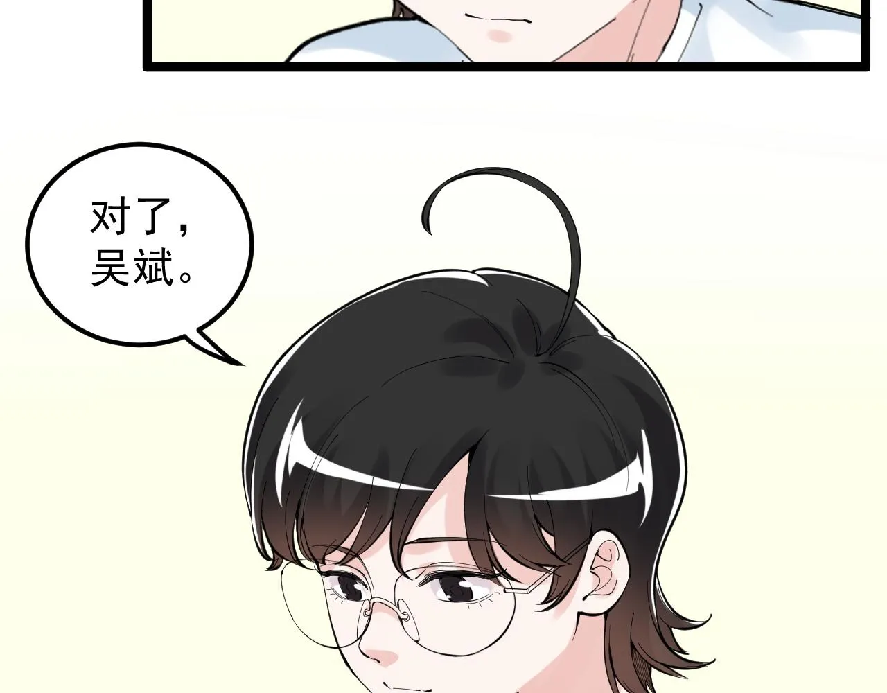 第160话 林教授的教诲 第84页