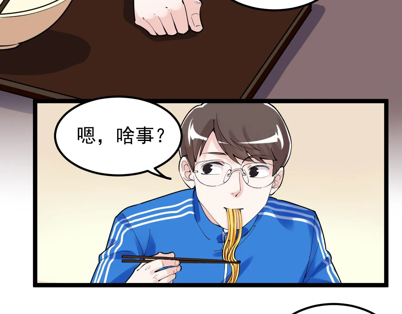 第160话 林教授的教诲 第86页