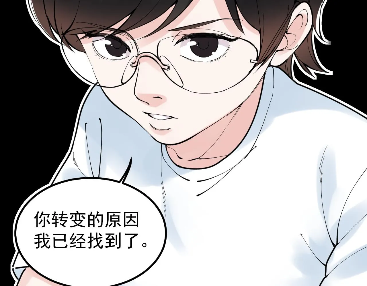 第160话 林教授的教诲 第90页