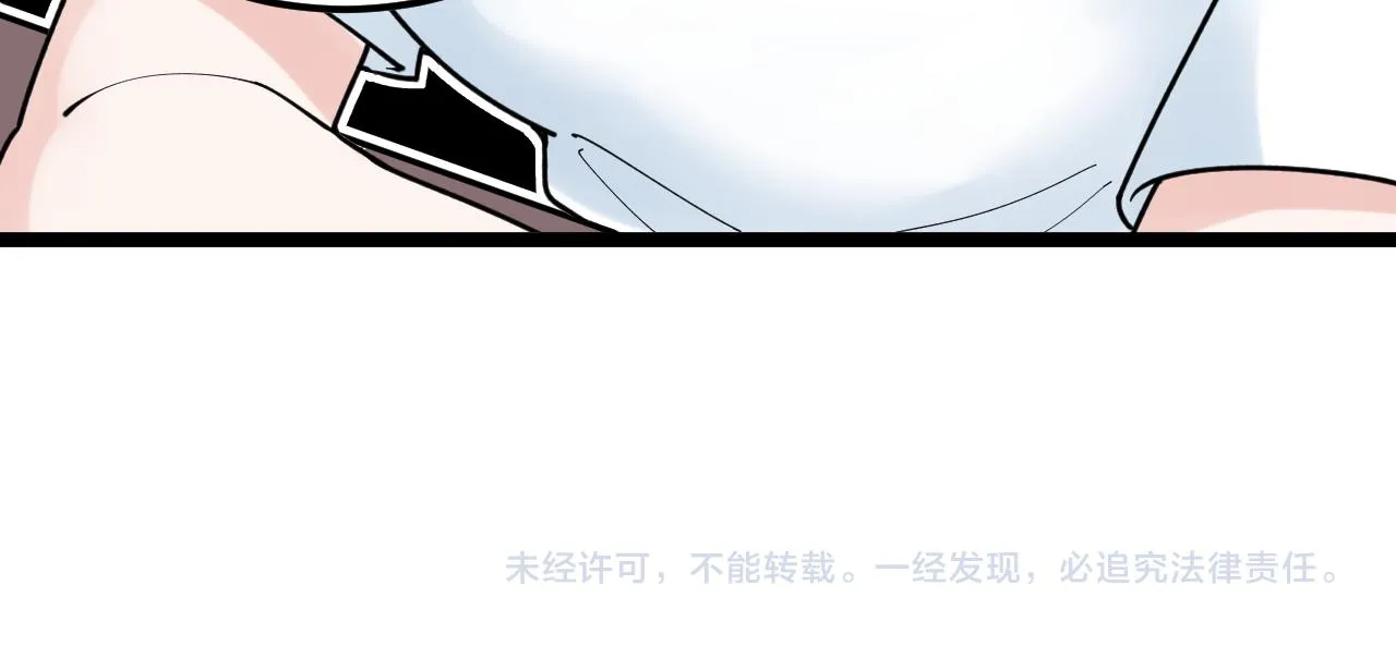第160话 林教授的教诲 第91页