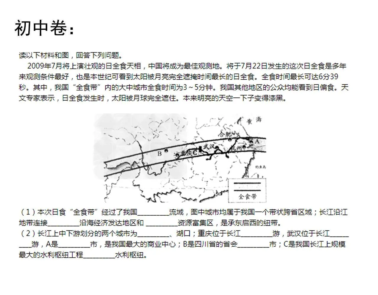 第160话 林教授的教诲 第94页