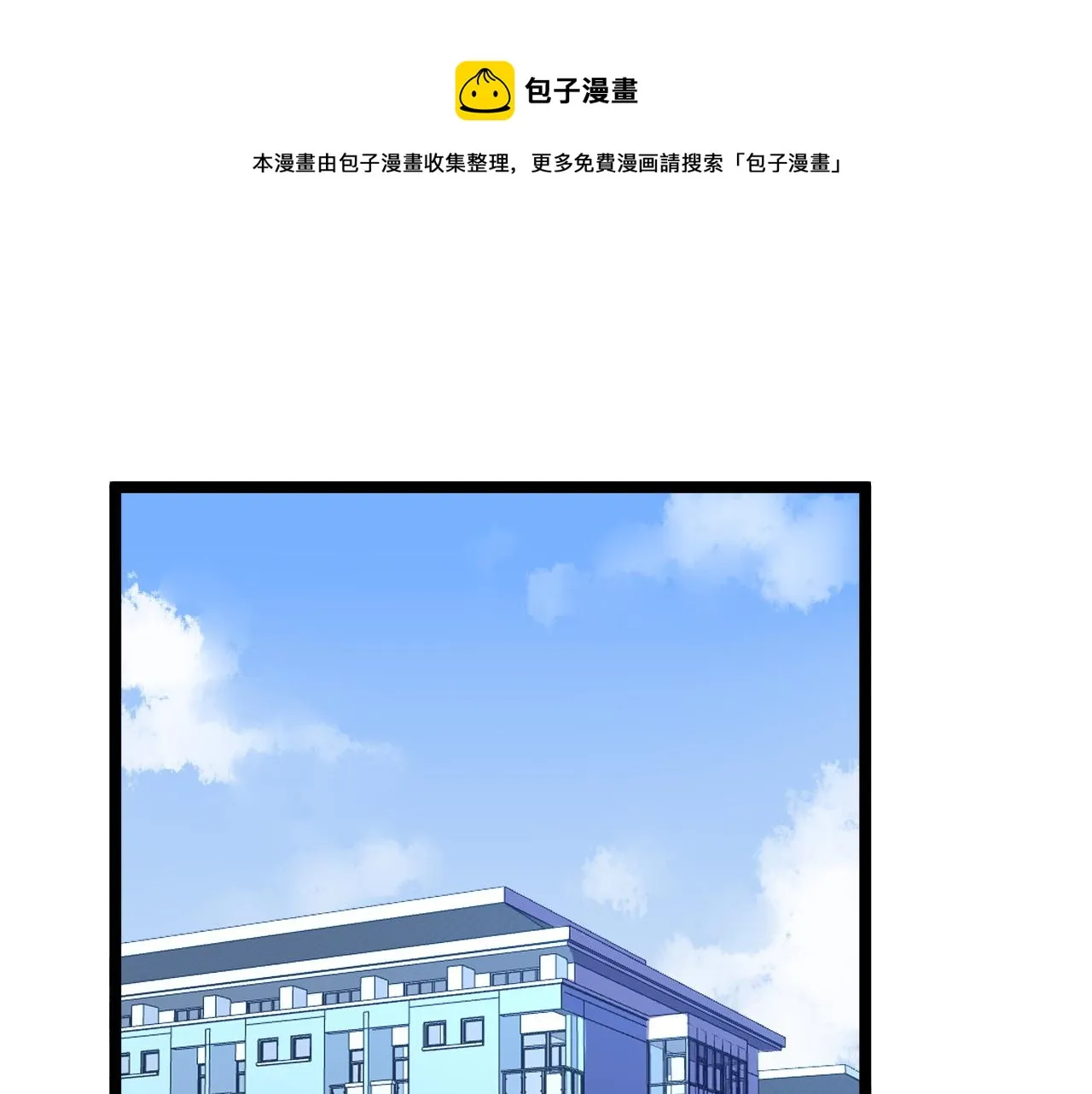 第159话 国际舞台 第5页