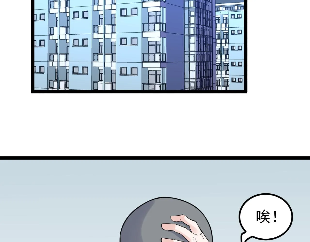 第159话 国际舞台 第6页