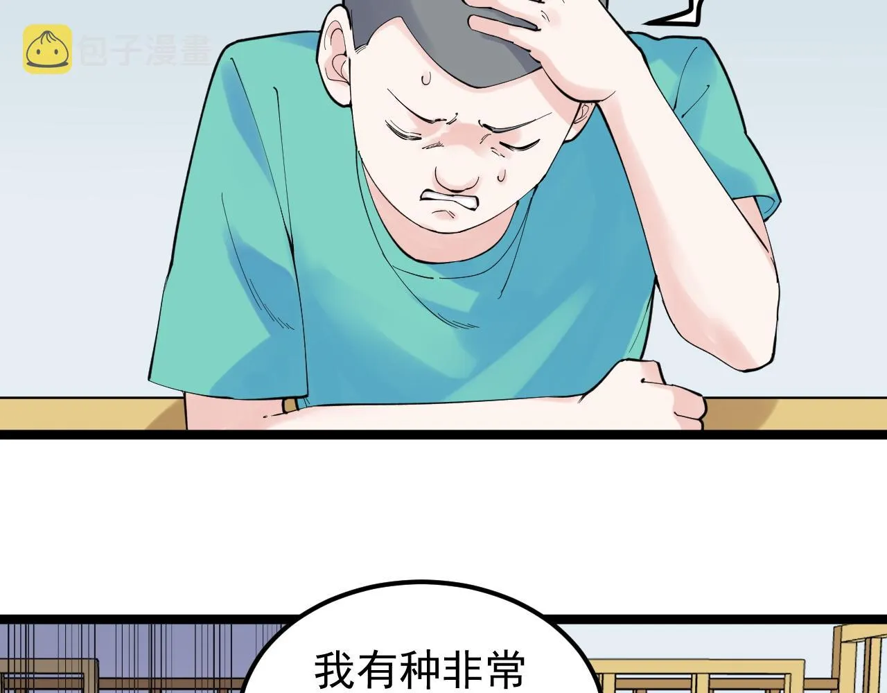 第159话 国际舞台 第7页