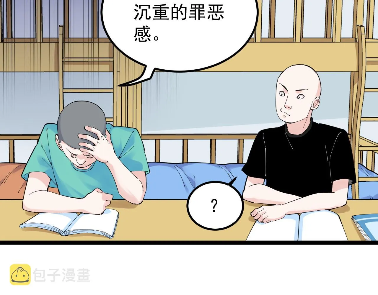 第159话 国际舞台 第8页