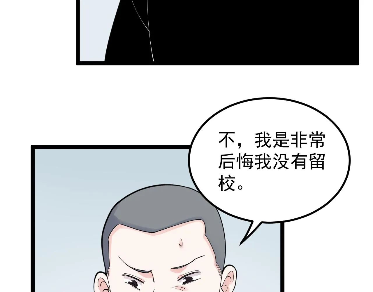 第159话 国际舞台 第10页