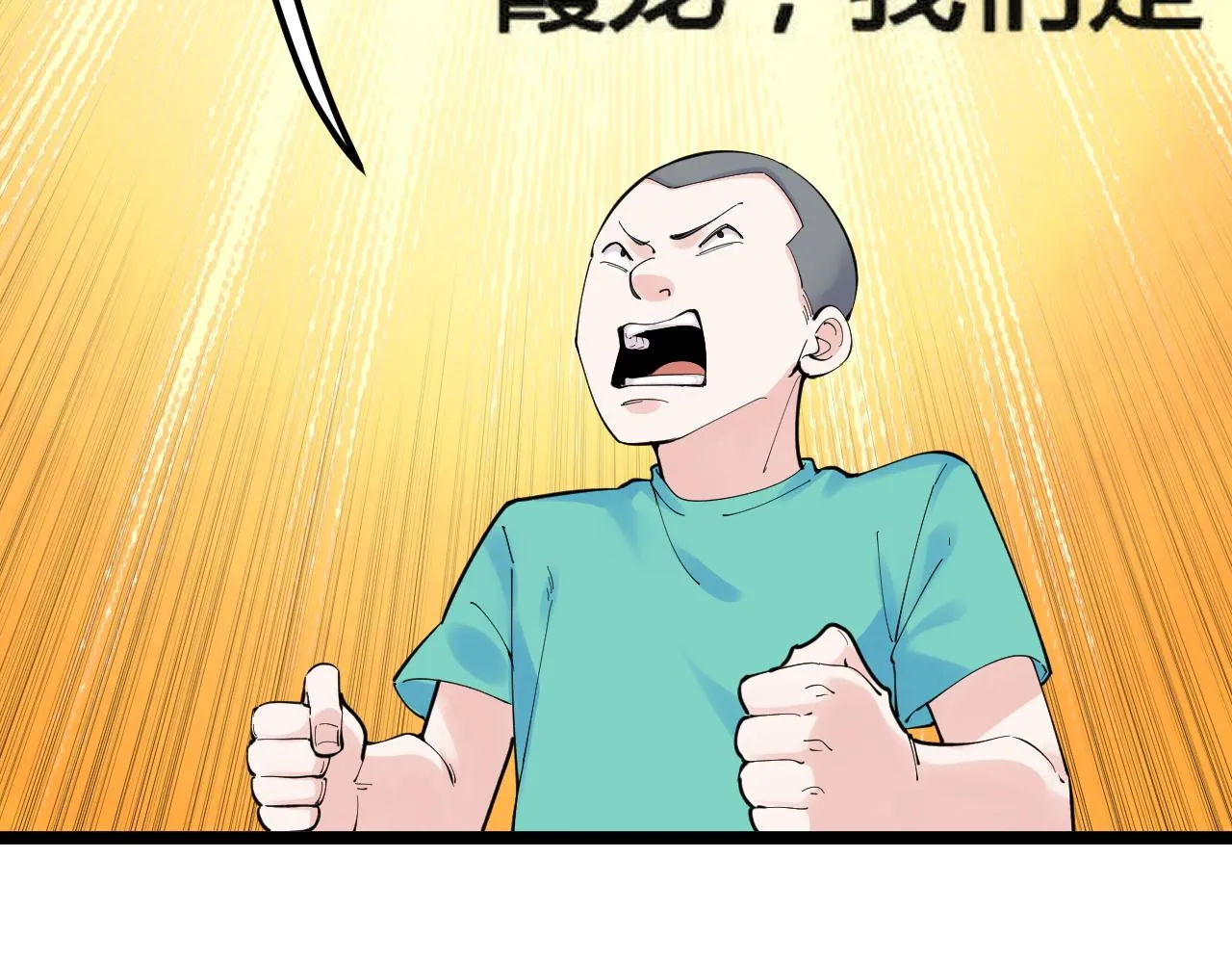第159话 国际舞台 第14页