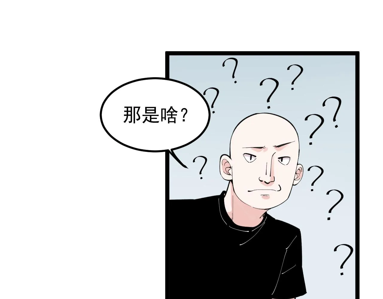 第159话 国际舞台 第15页
