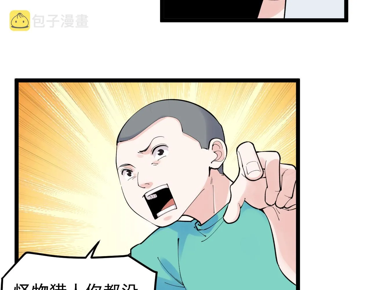 第159话 国际舞台 第16页